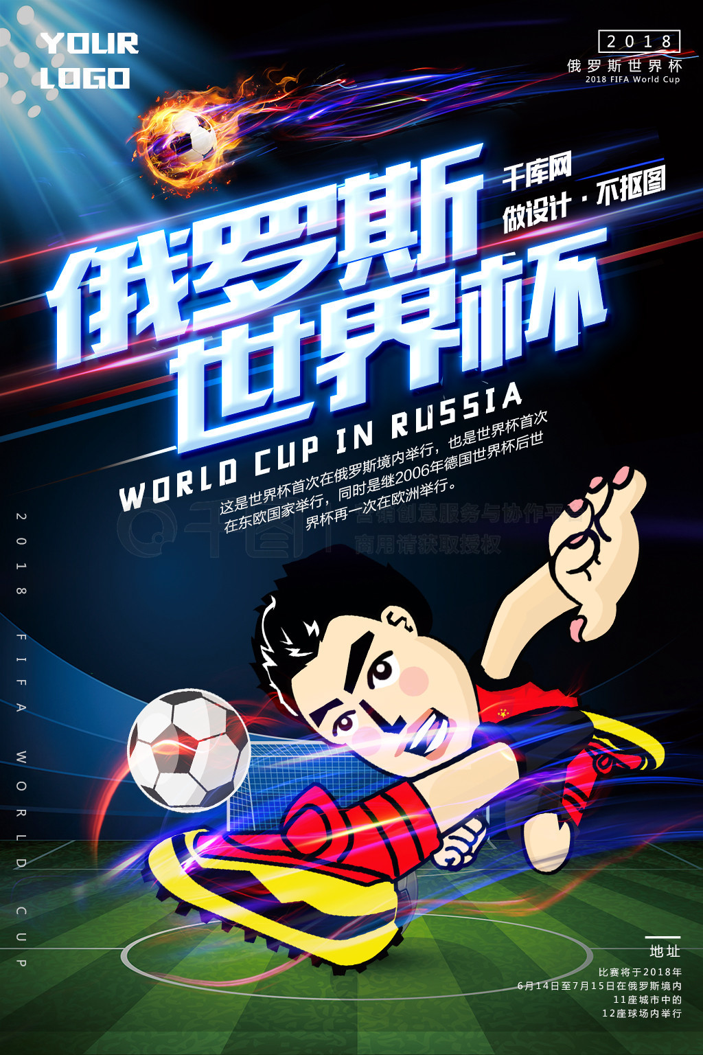 足当前的