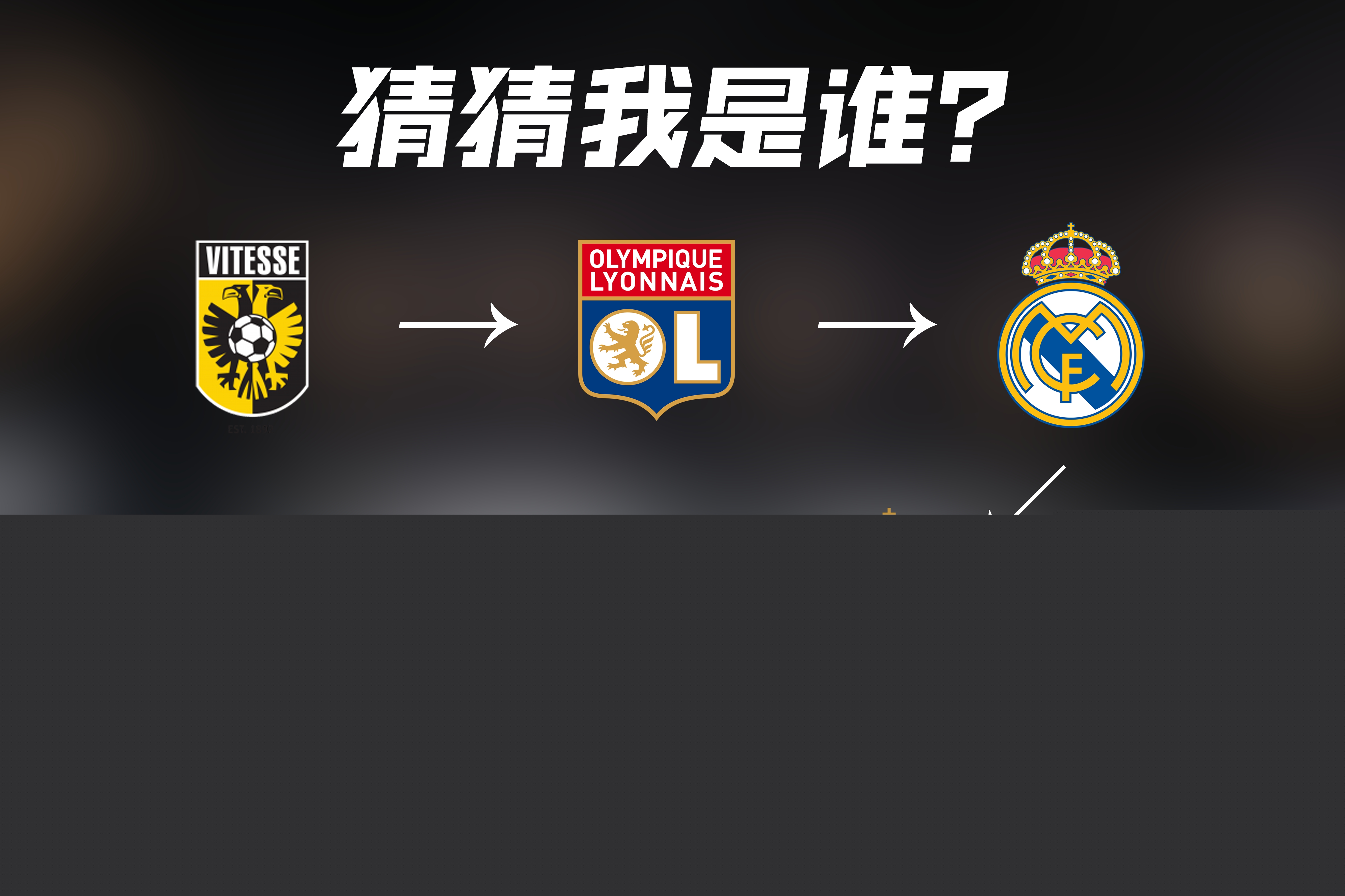 他将缺席
